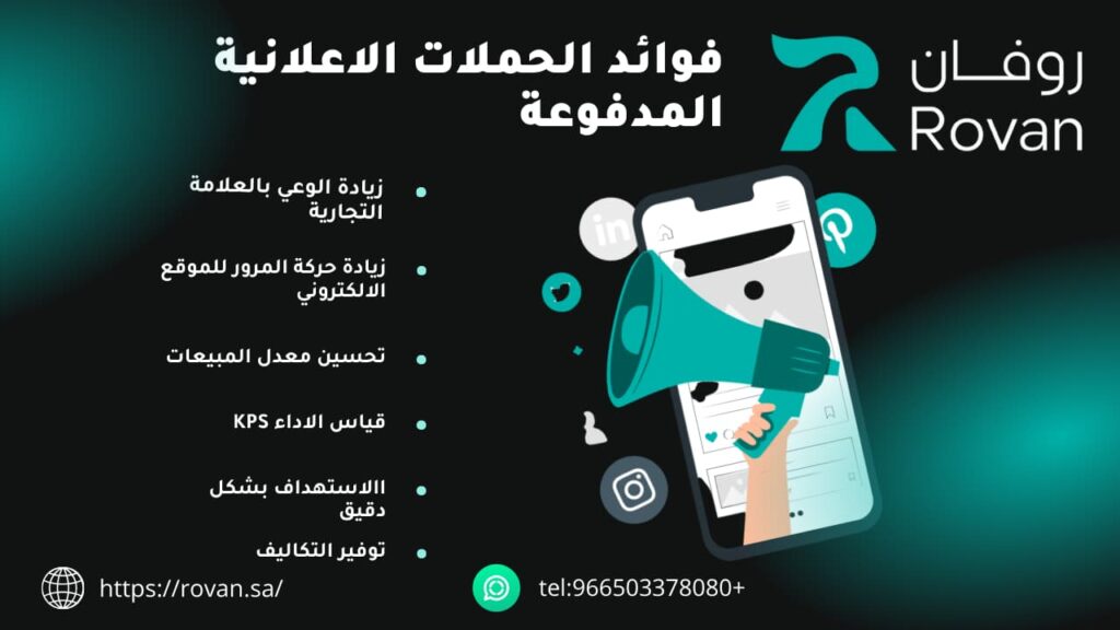 افضل شركة تسويق الكتروني في الرياض 2024