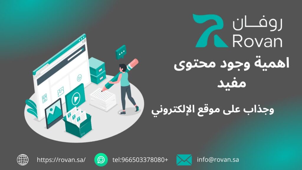 كتابة المحتوى تسويق واعلان